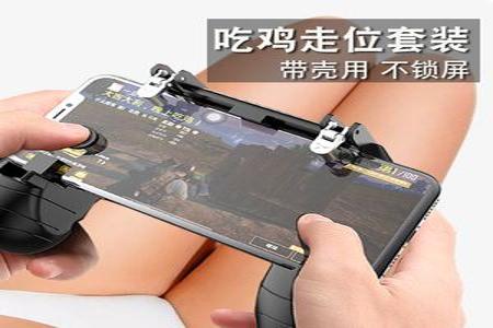 和平精英辅助器苹果ipad(和平精英辅助器苹果版) 和平精英辅助器苹果ipad(和平精英辅助器苹果版)