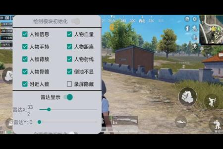 和平精英外挂器安卓(和平精英透视外挂安卓专用) 和平精英外挂器安卓(和平精英透视外挂安卓专用)