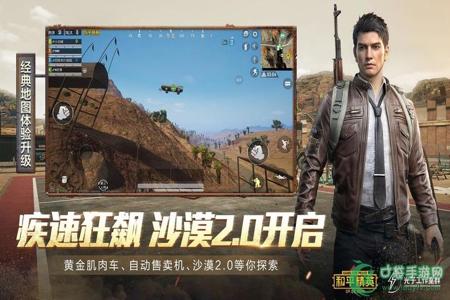 和平精英外挂软件免费手机(和平精英开挂软件安卓手机) 和平精英外挂软件免费手机(和平精英开挂软件安卓手机)