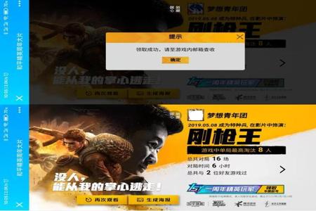 和平精英真装辅助软件免费(和平精英辅助软件大全) 和平精英真装辅助软件免费(和平精英辅助软件大全)