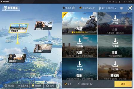 下载和平精英的辅助器有哪些(和平精英辅助器有哪些) 下载和平精英的辅助器有哪些(和平精英辅助器有哪些)