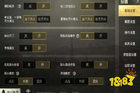 和平精英怎么设置外挂按键(和平精英中怎么设置外挂) 和平精英怎么设置外挂按键(和平精英中怎么设置外挂)