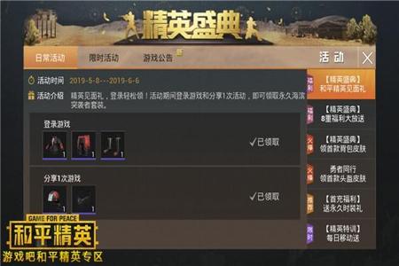 和平精英辅助交流论坛怎么开启(和平精英辅助开启) 和平精英辅助交流论坛怎么开启(和平精英辅助开启)