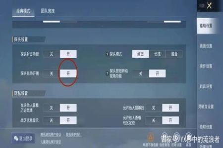 和平精英怎么开外挂的视角(和平精英里面怎么开外挂的) 和平精英怎么开外挂的视角(和平精英里面怎么开外挂的)