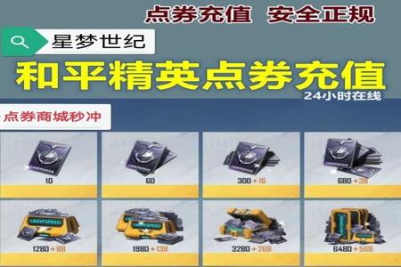 和平精英辅助发卡网站在哪(和平精英辅助低价发卡网站) 和平精英辅助发卡网站在哪(和平精英辅助低价发卡网站)