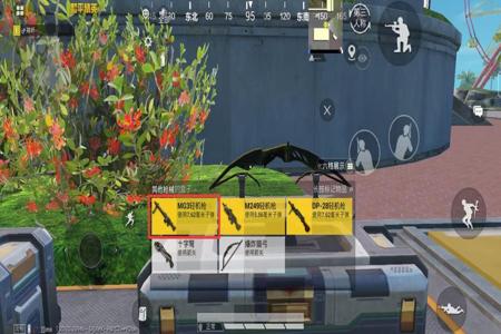 和平精英上面的外挂怎么开(和平精英中的外挂该怎么开) 和平精英上面的外挂怎么开(和平精英中的外挂该怎么开)