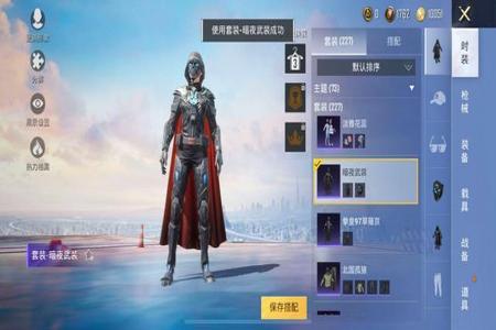 和平精英自救辅助怎么开(和平精英自动救援怎么开) 和平精英自救辅助怎么开(和平精英自动救援怎么开)