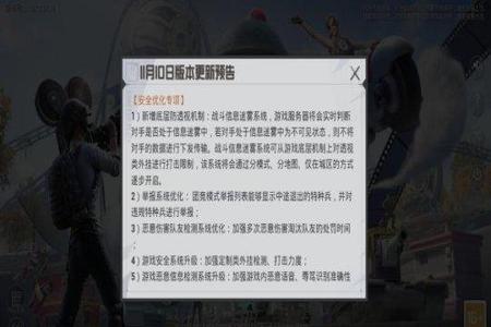 和平精英蚩尤透视手游辅助(和平精英透视辅助安卓) 和平精英蚩尤透视手游辅助(和平精英透视辅助安卓)