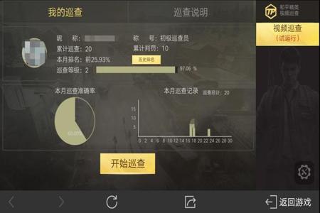 和平精英苹果区有外挂吗(和平精英苹果设备有外挂吗) 和平精英苹果区有外挂吗(和平精英苹果设备有外挂吗)