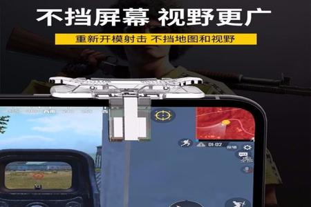 和平精英辅助ios透视最新(和平精英辅助器ios下载) 和平精英辅助ios透视最新(和平精英辅助器ios下载)