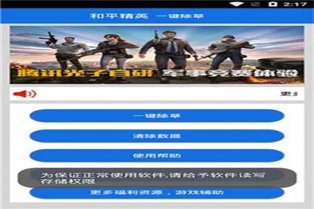 苹果14和平精英辅助触控(苹果14和平精英辅助触控有啥用) 苹果14和平精英辅助触控(苹果14和平精英辅助触控有啥用)