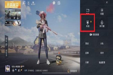 和平精英辅助器开关在哪(和平精英辅助器在哪里) 和平精英辅助器开关在哪(和平精英辅助器在哪里)