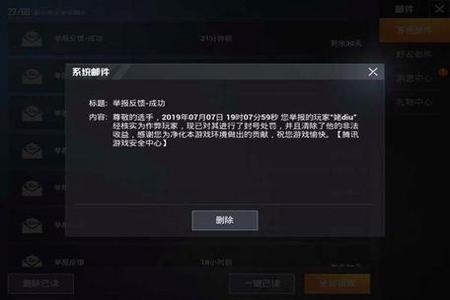 和平精英怎么举报在家园开外挂(和平精英怎么举报开外挂的人) 和平精英怎么举报在家园开外挂(和平精英怎么举报开外挂的人)