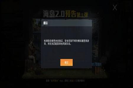 和平精英模拟器属于外挂吗(和平精英模拟器开挂) 和平精英模拟器属于外挂吗(和平精英模拟器开挂)