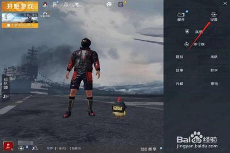 和平精英手机辅助键设置(和平精英辅助键怎么设置) 和平精英手机辅助键设置(和平精英辅助键怎么设置)