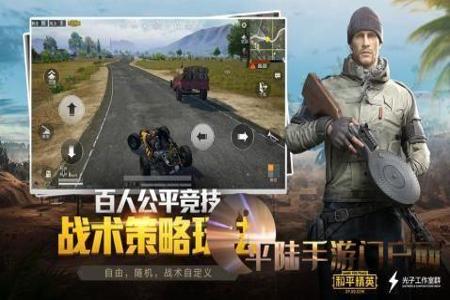 和平精英辅助免费使用技巧(和平精英辅助技巧) 和平精英辅助免费使用技巧(和平精英辅助技巧)