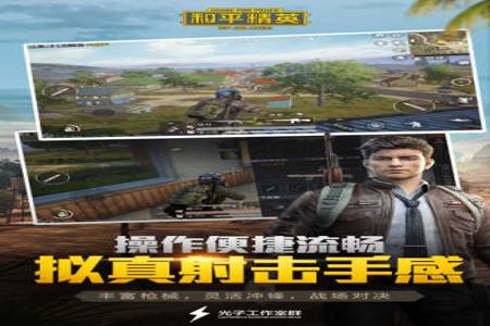 和平精英ios版透视辅助器(和平精英ios辅助下载) 和平精英ios版透视辅助器(和平精英ios辅助下载)