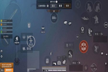 和平精英手机辅助器如何设置键位 和平精英手机辅助器如何设置键位