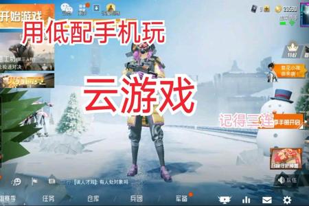 华为和平精英有辅助app吗(华为和平精英辅助器) 华为和平精英有辅助app吗(华为和平精英辅助器)