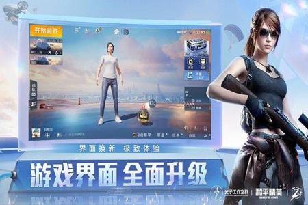 和平精英ios辅助超级签名设计(和平精英ios辅助超级签名什么意思) 和平精英ios辅助超级签名设计(和平精英ios辅助超级签名什么意思)