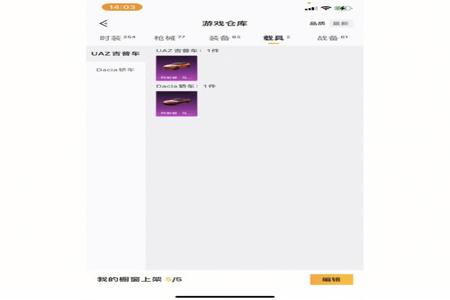 和平精英外挂灵敏度苹果系统(和平精英外挂苹果系统) 和平精英外挂灵敏度苹果系统(和平精英外挂苹果系统)