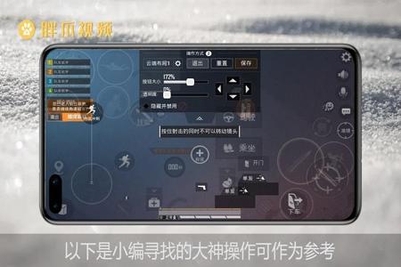 和平精英辅助布局推荐手机版(和平精英键位推荐手机版) 和平精英辅助布局推荐手机版(和平精英键位推荐手机版)