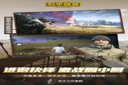 和平精英ios鸡腿辅助器下载(和平精英鸡腿辅助器下载) 和平精英ios鸡腿辅助器下载(和平精英鸡腿辅助器下载)