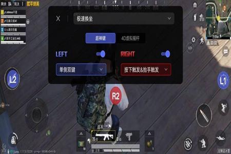 苹果和平精英辅助瞄准在哪里(苹果和平精英辅助瞄准器) 苹果和平精英辅助瞄准在哪里(苹果和平精英辅助瞄准器)