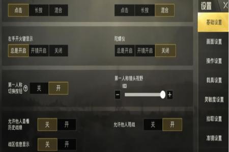 和平精英中是怎么开外挂的(和平精英中怎么开外挂) 和平精英中是怎么开外挂的(和平精英中怎么开外挂)