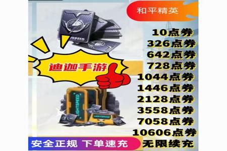 外挂ios和平精英(ios和平精英辅助网址) 外挂ios和平精英(ios和平精英辅助网址)