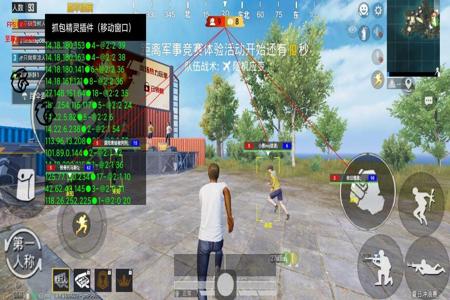 和平精英安卓外挂软件下载(和平精英安卓透视外挂下载) 和平精英安卓外挂软件下载(和平精英安卓透视外挂下载)