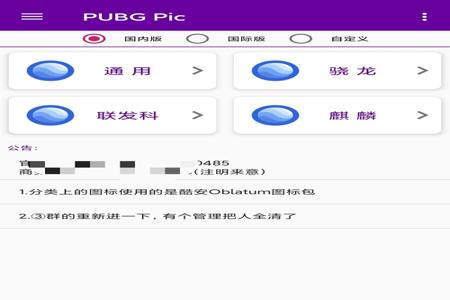 安卓免root和平精英辅助器手机版(免root和平精英辅助器) 安卓免root和平精英辅助器手机版(免root和平精英辅助器)