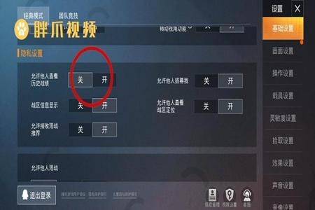 和平精英中如何才能开外挂(和平精英内如何才能开外挂) 和平精英中如何才能开外挂(和平精英内如何才能开外挂)