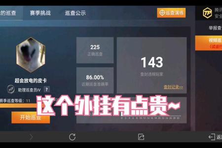 2022和平精英辅助免费(2022和平精英现在外挂多吗) 2022和平精英辅助免费(2022和平精英现在外挂多吗)