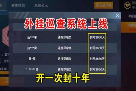 和平精英怎么还开了外挂(和平精英里面怎么开外挂的) 和平精英怎么还开了外挂(和平精英里面怎么开外挂的)