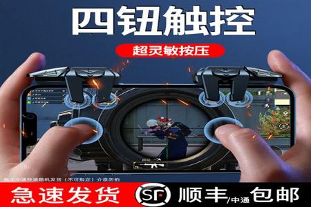 和平精英辅助ios下载安装(和平精英最新辅助ios下载) 和平精英辅助ios下载安装(和平精英最新辅助ios下载)