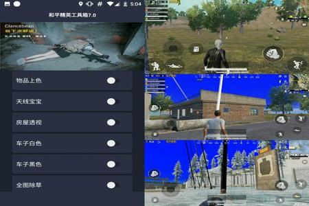 和平精英什么辅助不要root(和平精英辅助需要开root吗) 和平精英什么辅助不要root(和平精英辅助需要开root吗)