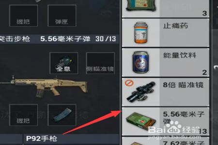 和平精英中的辅助点怎么用(和平精英辅助夹子怎么用) 和平精英中的辅助点怎么用(和平精英辅助夹子怎么用)