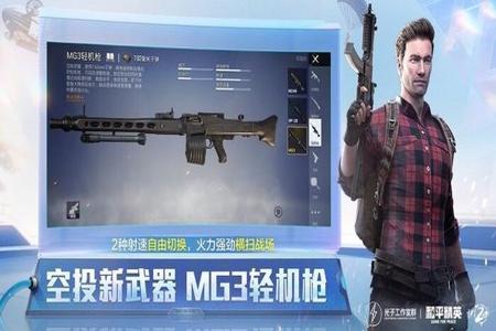 和平精英免费辅助v1(和平精英辅助页面) 和平精英免费辅助v1(和平精英辅助页面)