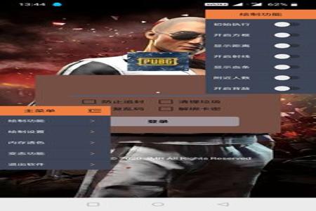 和平精英外挂直装安卓免root(和平精英外挂免root下载) 和平精英外挂直装安卓免root(和平精英外挂免root下载)