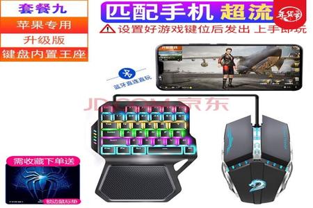 和平精英辅助器平板苹果(和平精英辅助器苹果版) 和平精英辅助器平板苹果(和平精英辅助器苹果版)