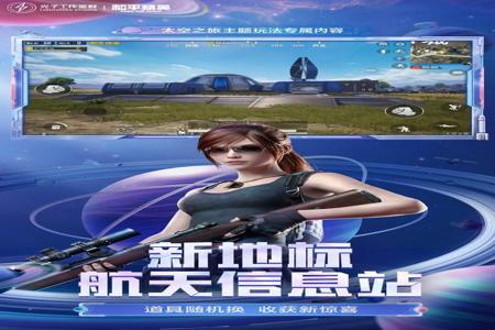 和平精英手游免费透视辅助(和平精英透视辅助) 和平精英手游免费透视辅助(和平精英透视辅助)