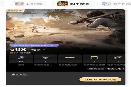 怎么开辅助器和平精英直播(电脑怎么开和平精英直播) 怎么开辅助器和平精英直播(电脑怎么开和平精英直播)