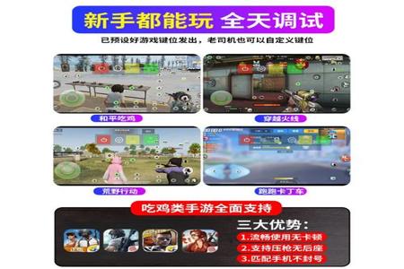 和平精英苹果辅助外设推荐(和平精英苹果外挂推荐) 和平精英苹果辅助外设推荐(和平精英苹果外挂推荐)