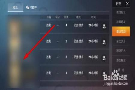 和平精英如何查看外挂的人(和平精英如何查对方外挂) 和平精英如何查看外挂的人(和平精英如何查对方外挂)