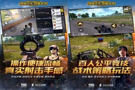 aug和平精英辅助器手机版下载(和平精英自瞄辅助器手机) aug和平精英辅助器手机版下载(和平精英自瞄辅助器手机)