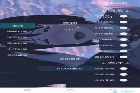 和平精英贝壳辅助ios(和平精英辅助ios国际服) 和平精英贝壳辅助ios(和平精英辅助ios国际服)