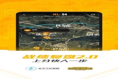 和平精英手游辅助教程下载(和平精英手游教程) 和平精英手游辅助教程下载(和平精英手游教程)