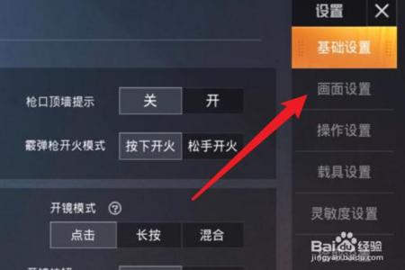 和平精英外挂设置苹果手机(和平精英外挂苹果系统) 和平精英外挂设置苹果手机(和平精英外挂苹果系统)