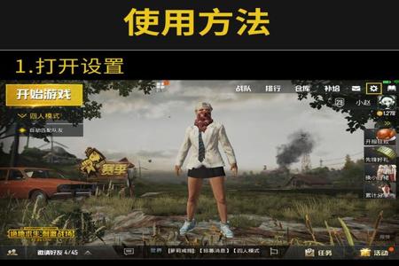 和平精英游戏辅助器好用吗(和平精英辅助器手柄好用吗) 和平精英游戏辅助器好用吗(和平精英辅助器手柄好用吗)